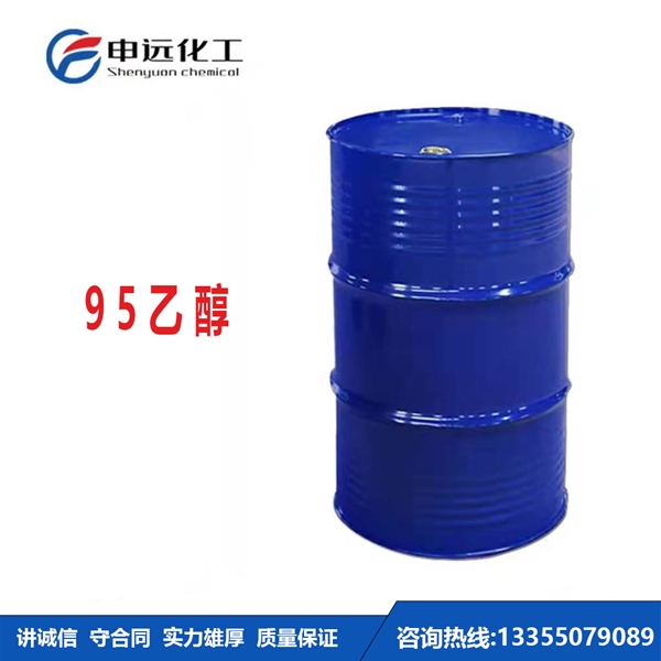 云南95乙醇 